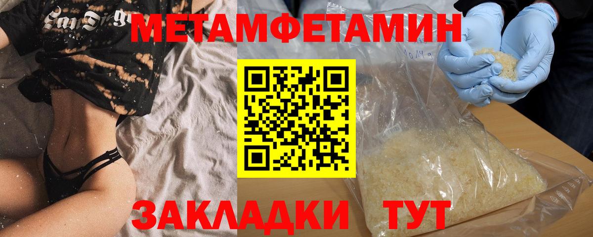 АМФЕТАМИН 97% Курган