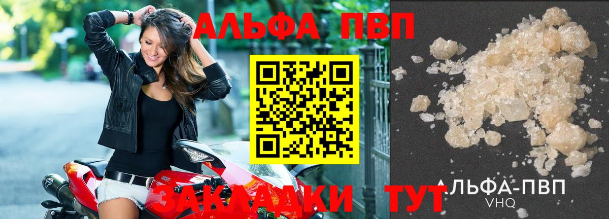 Курган  A-PVP  Alfa_PVP СК КРИС  Вход с VPN  A-PVP Соль 