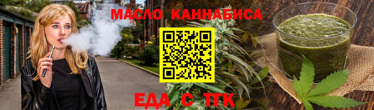 Cannafood конопля  Вход с VPN  Курган 