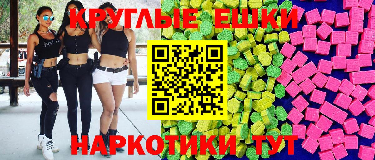 Экстази бентли  Вход с VPN  Ecstasy  Ecstasy MDMA    как войти  Курган 