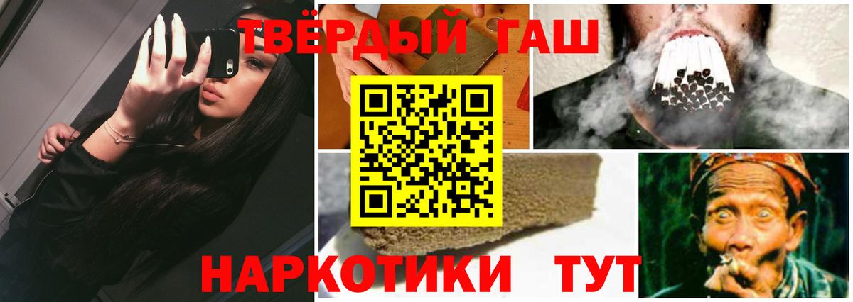 ГАШ Cannabis  ГАШИШ VHQ  Курган  ГАШ  Вход с VPN 