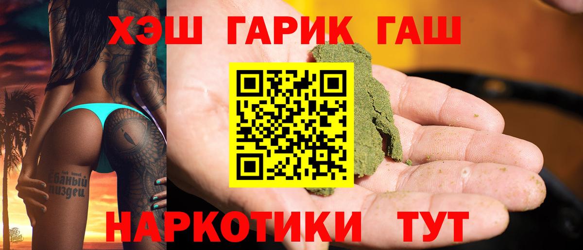 Гашиш 40% ТГК Курган