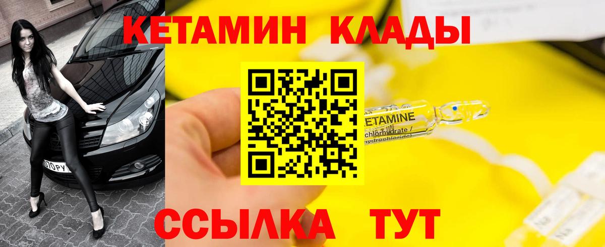 Кетамин VHQ Курган