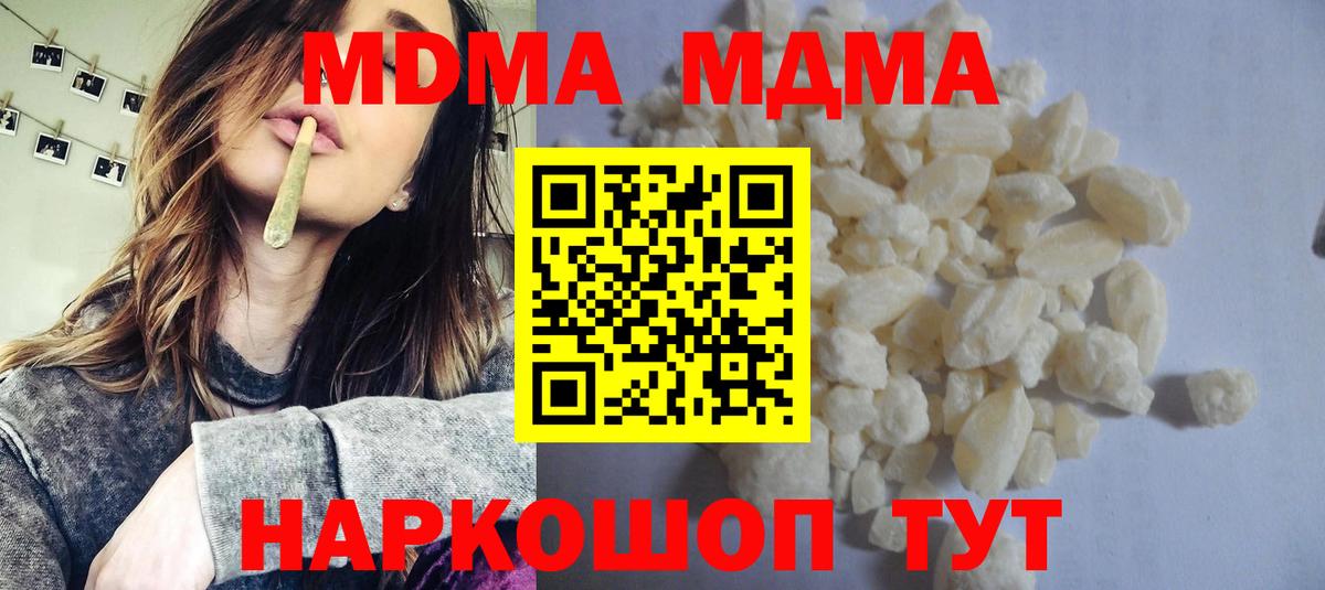 MDMA Molly  MDMA молли  Курган  Вход с VPN 