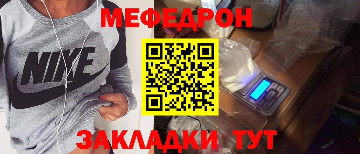 МЕФ  Курган