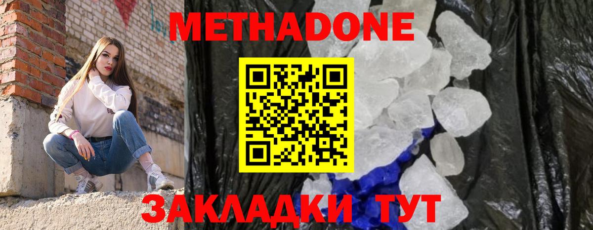 МЕТАДОН белоснежный  Вход с VPN  Курган  Метадон белоснежный 