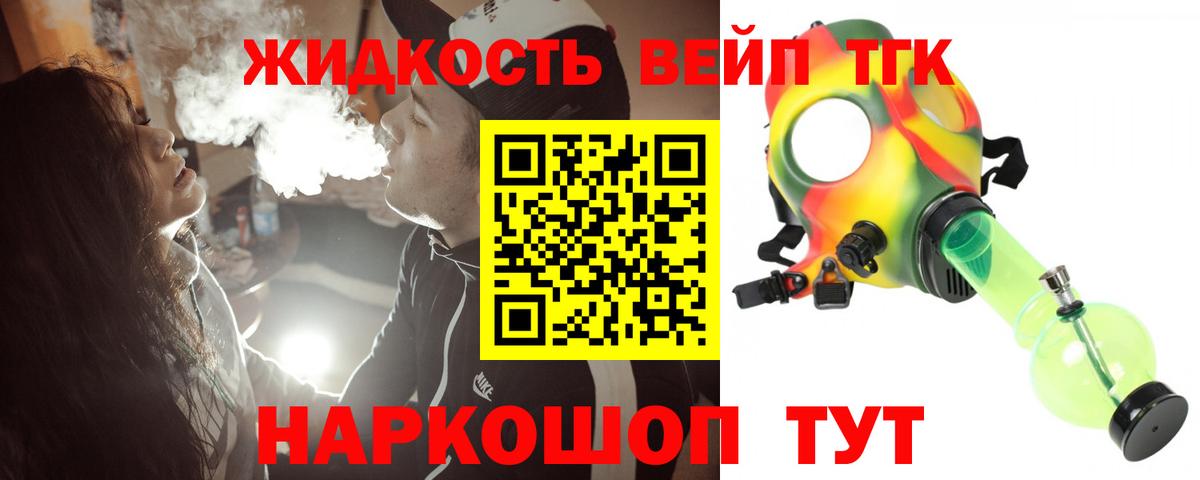 Курган  где купить наркотик  Вход с VPN  Дистиллят ТГК гашишное масло 